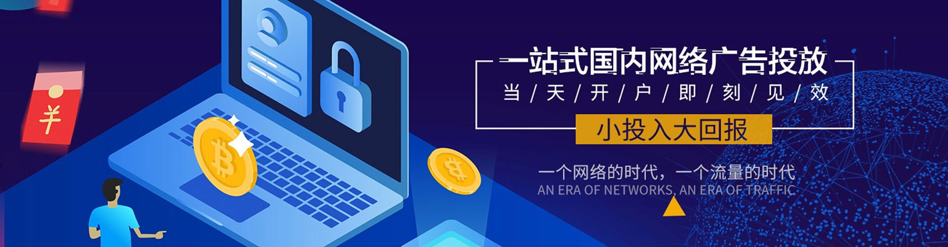 平陆信息流优化师
